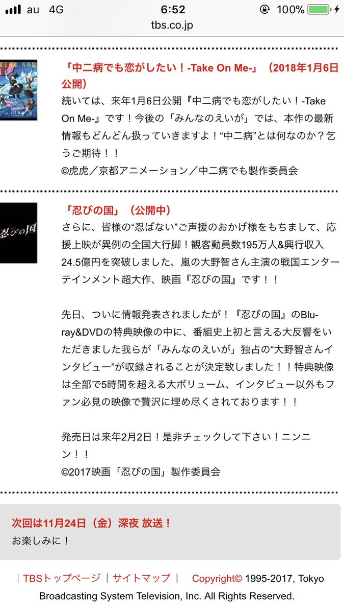 忍びの国 Dvd ブルーレイ 最新情報まとめ みんなの評価 レビューが見れる ナウティスモーション 忍びの国 Dvd ブルーレイ 最新情報まとめ みんなの評価 レビューが見れる ナウティスモーション