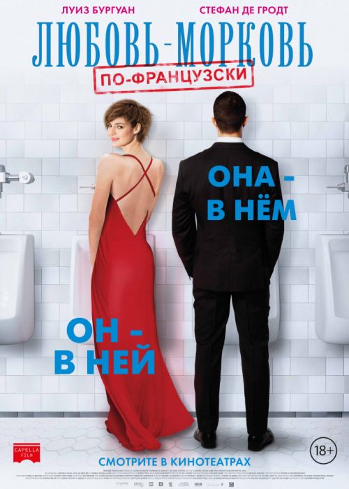 zombiznet's tweet photo. #смотреть #фильмы #kinozzclub

Любовь-морковь по-французски (2017) смотреть онлайн

https://t.co/2hbFFTvSem https://t.co/vuM6nFhzzx