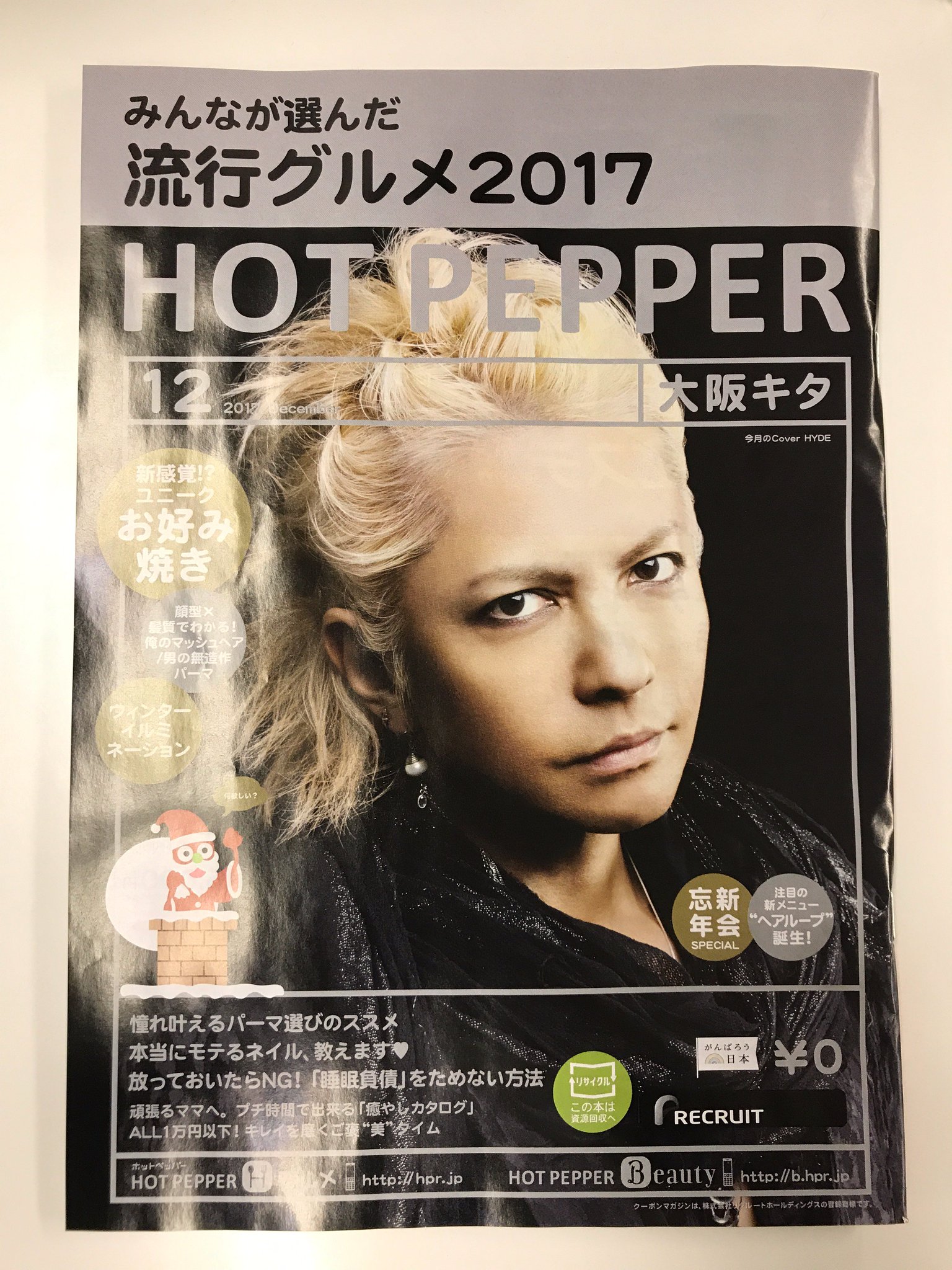 Donika アプリ部 Iphoneアプリ 洗濯だより が Hot Pepper Hot Pepper Beauty 17年12月号 で紹介されました アプリどすこい場所 大掃除に役立つアプリ をチェックして見てください 洗濯表示 がわかるアプリはこちら T Co
