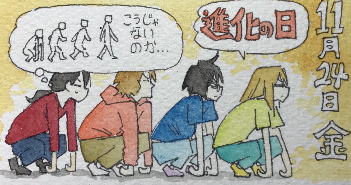 働かないふたり、日めくりカレンダー。 
