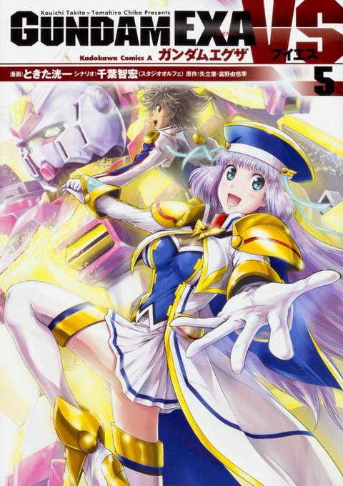 ガンダムexaのtwitterイラスト検索結果 古い順 ガンダムexaのtwitterイラスト検索結果 古い順