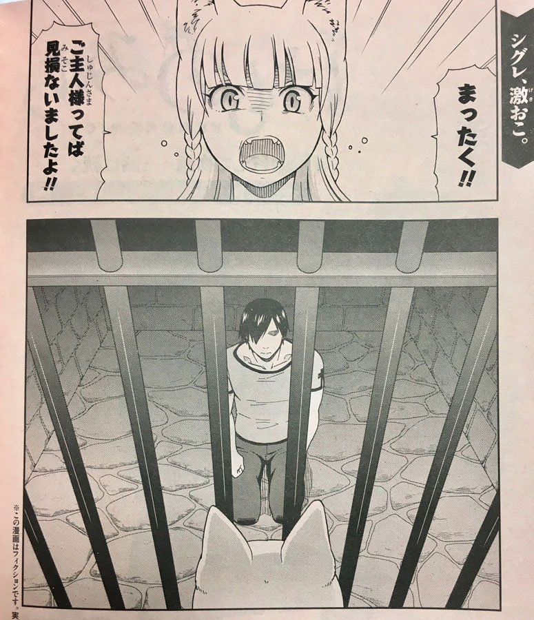 11月25日発売の少年エース1月号『けものみち』は番外編2(1巻特典書き下ろしエピソード)です 源蔵が捕まります 