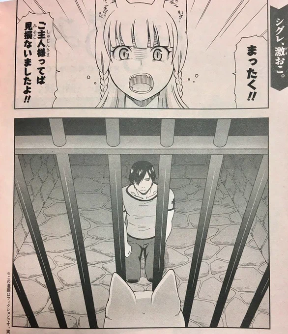 11月25日発売の少年エース1月号『けものみち』は番外編2(1巻特典書き下ろしエピソード)です 源蔵が捕まります 