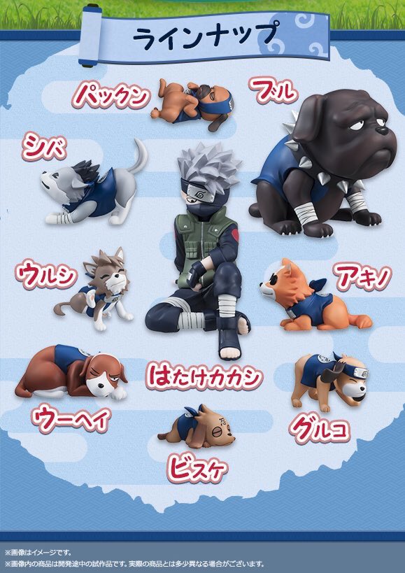 G.E.M.シリーズ 外伝！ はたけカカシと忍犬セット G.E.M.シリーズ 外伝！ NARUTO-ナルト- 疾風伝 はたけカカシと忍犬