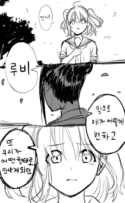 새벽감성 오져버렸던 다이루비만화 러프 으악ㅋㅋ 