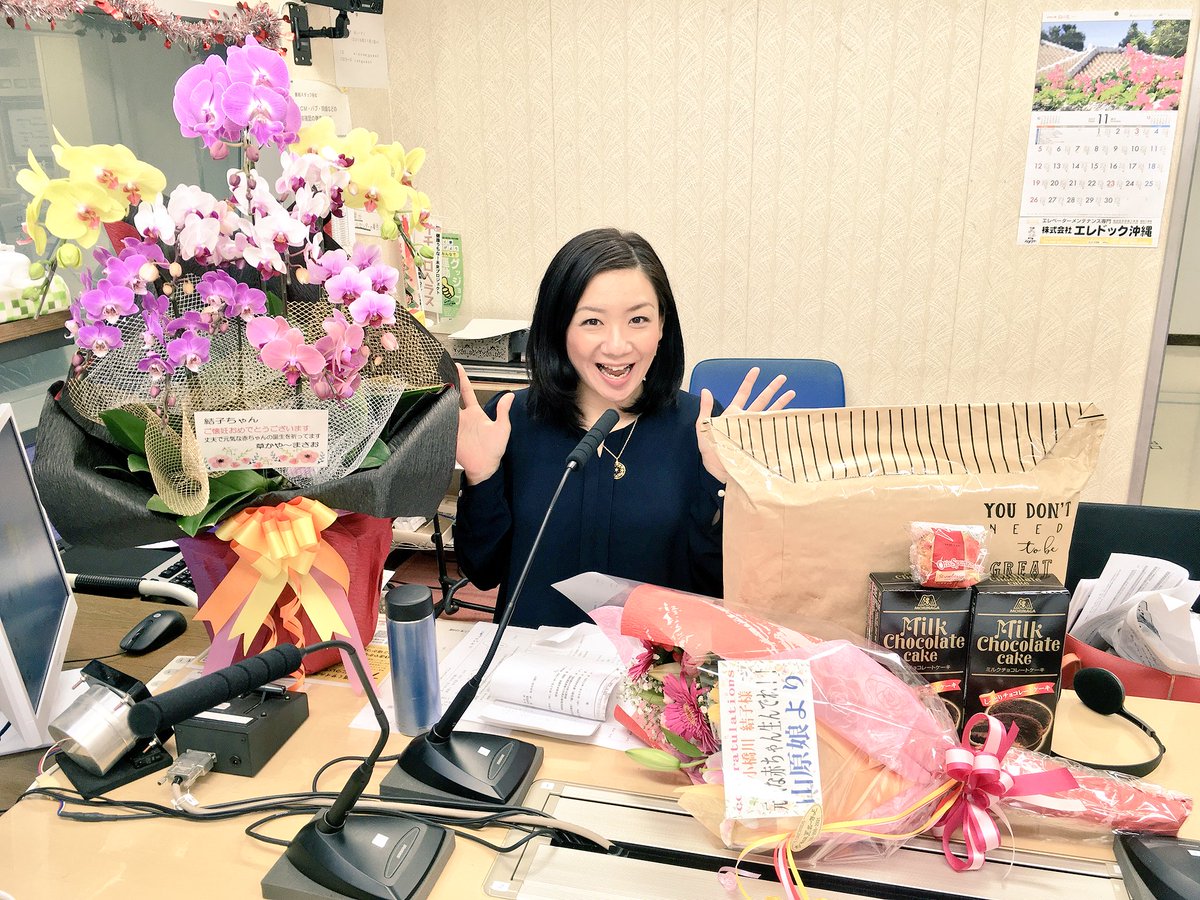 チャットステーションl きょう11 24 金 で小橋川結子アナ 産休に入るためチャットステーションl最期の出演です リスナーのみなさんから沢山のメッセージ お花 プレゼントが届いています ありがと 最後まで頑張る 2時間お付き合いください チャットステーションl きょう11 24 金 で小橋川結子アナ 産休に入るためチャットステーションl最期の出演です リスナーのみなさんから沢山のメッセージ お花 プレゼントが届いています ありがと 最後まで頑張る 2時間お付き合いください
