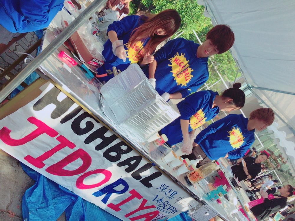 highball_31st's tweet photo. 🌈11月26日はー！！！

BKC学祭😆😆😆

『フランクフルト上から食うか下から食うか』
という店名で、フランクフルトを販売します😋
         ＊1本200円 
         ＊3本500円
🚨30秒チャレンジやってます🚨
     達成できたらなんとタダ❗️

⭐️場所        北-25（バス停の近く）

是非きてね😂 https://t.co/FniYqsGhPx