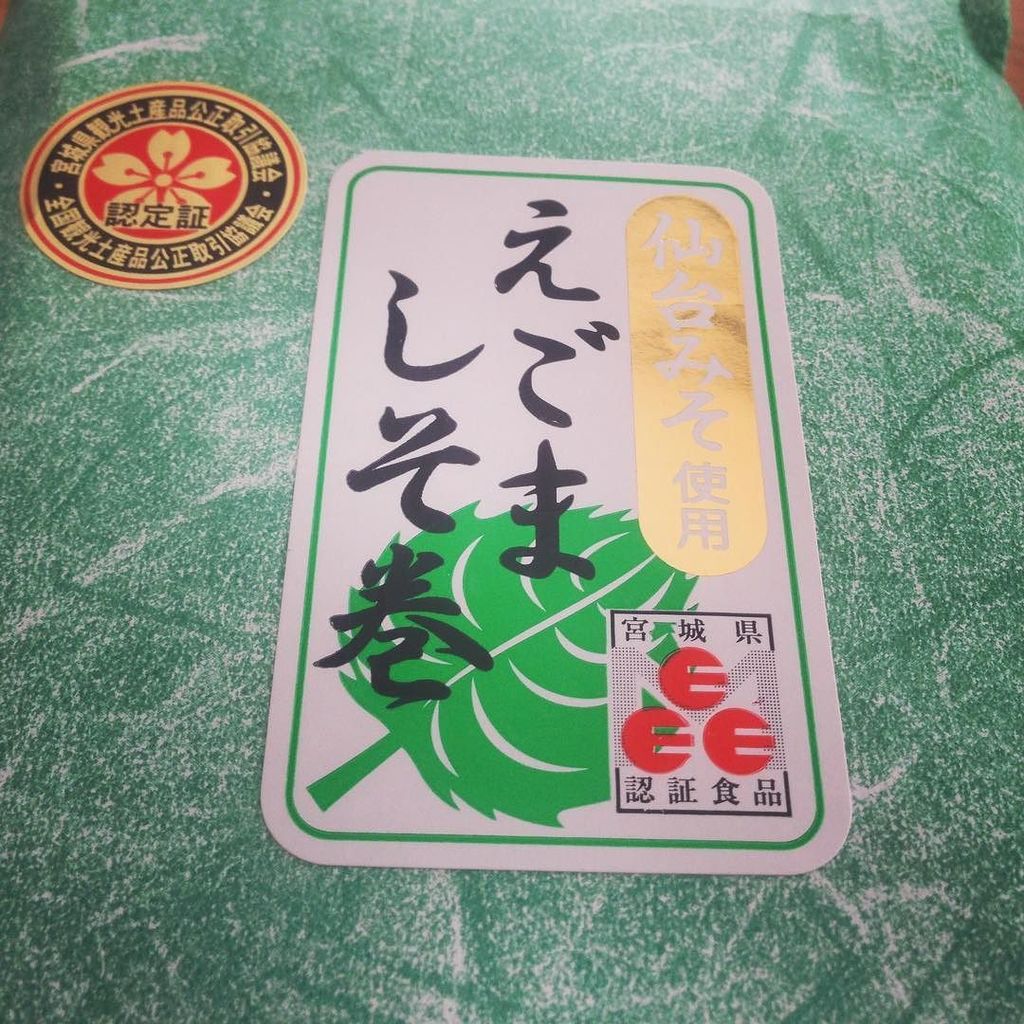 白山亜由美 On Twitter お土産にいただいたコレ めっちゃ美味しい 朝からごはん3杯食べて おかずにしてしまうほど 友人いわく好き嫌いの分かれるお土産らしいが こだわり派のわたしにと見つけてくれたみたい めっちゃ好き お土産 グルメ あゆミシュラン
