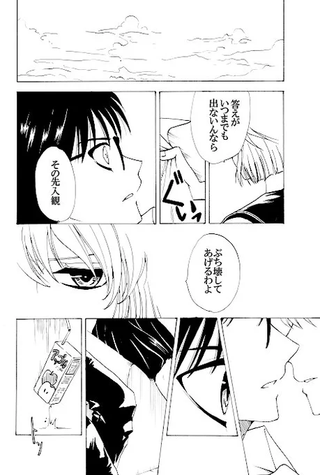 コ哀と少年探偵団、続編その4おわり。続編その5で最後になると思います。 