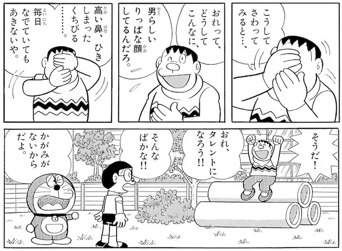こんや7時からは『かがみのない世界』がアニメで放送！のび太が気軽に作った世界がジャイアンに起こした悲劇！この後、残酷な現実にジャイアンは耐えられるのか！？無料で読めるまんがも期間限定で公開中！お楽しみに♪… 
