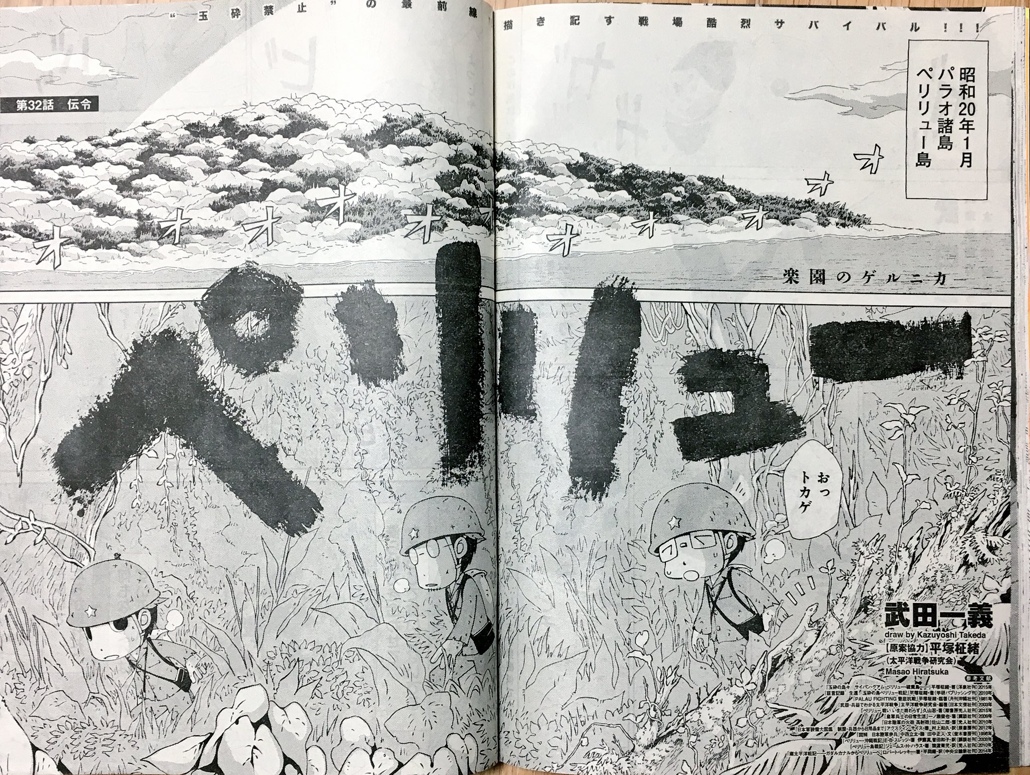 武田一義 ペリリュー10巻発売中 در توییتر 本日発売のヤングアニマルに ペリリュー 楽園のゲルニカ 32話が掲載です この回は来年7月発売予定の5巻の1話目となります 作中の時間は米軍の上陸から4カ月たった昭和年1月 田丸たち日本兵の生きるための戦いにも 武田一義 ペリリュー10巻発売中 در توییتر 本日発売のヤングアニマルに ペリリュー 楽園のゲルニカ 32話が掲載です この回は来年7月発売予定の5巻の1話目となります 作中の時間は米軍の上陸から4カ月たった昭和年1月 田丸たち日本兵の生きるための戦いにも