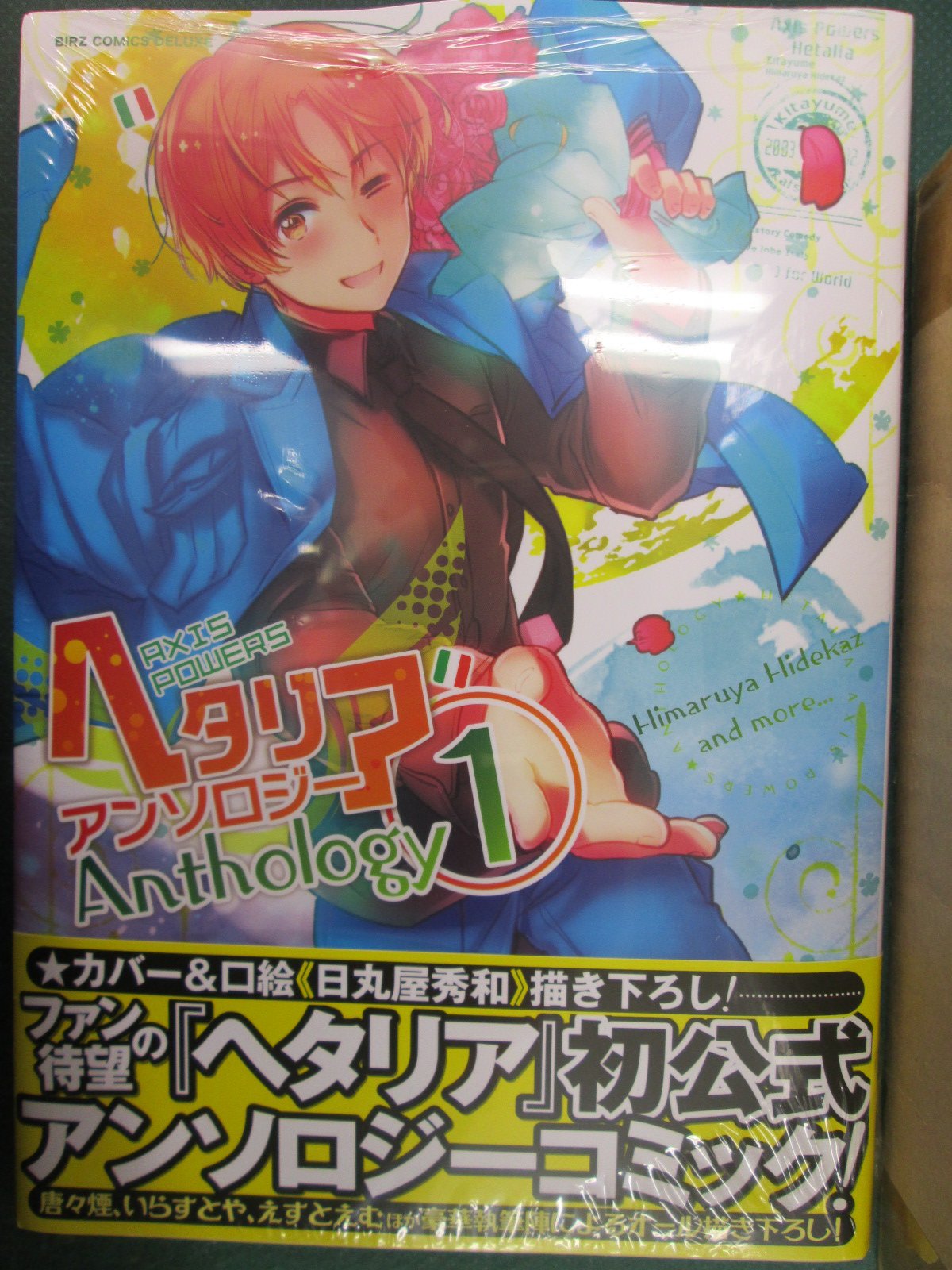 توییتر アニメイト津田沼 در توییتر 書籍新刊情報 ヘタリア アンソロジー が発売ダヌ ヘタリア 初の公式アンソロジーコミック カバーと口絵は日丸屋秀和先生描き下ろし 特典で イラストカード もつきますダヌ T Co Uz3pfzqzwp توییتر アニメイト津田沼 در توییتر 書籍新刊情報 ヘタリア アンソロジー が発売ダヌ ヘタリア 初の公式アンソロジーコミック カバーと口絵は日丸屋秀和先生描き下ろし 特典で イラストカード もつきますダヌ T Co Uz3pfzqzwp