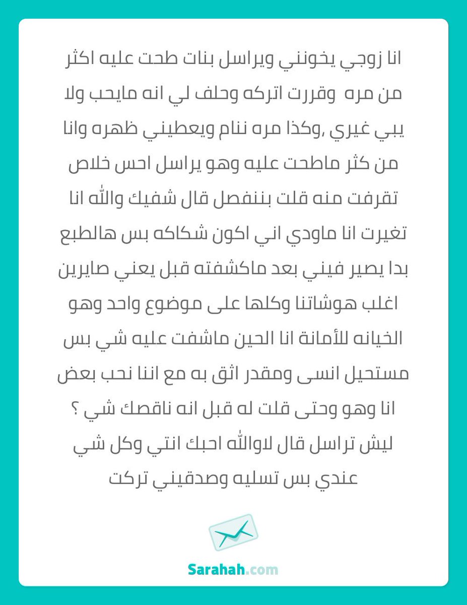 أكثر مايهدم العلاقات الزوجية في وقتنا الحالي هي الخيانة و وسائل التواصل الاجتماعي وسوء استخدامها مع الأسف