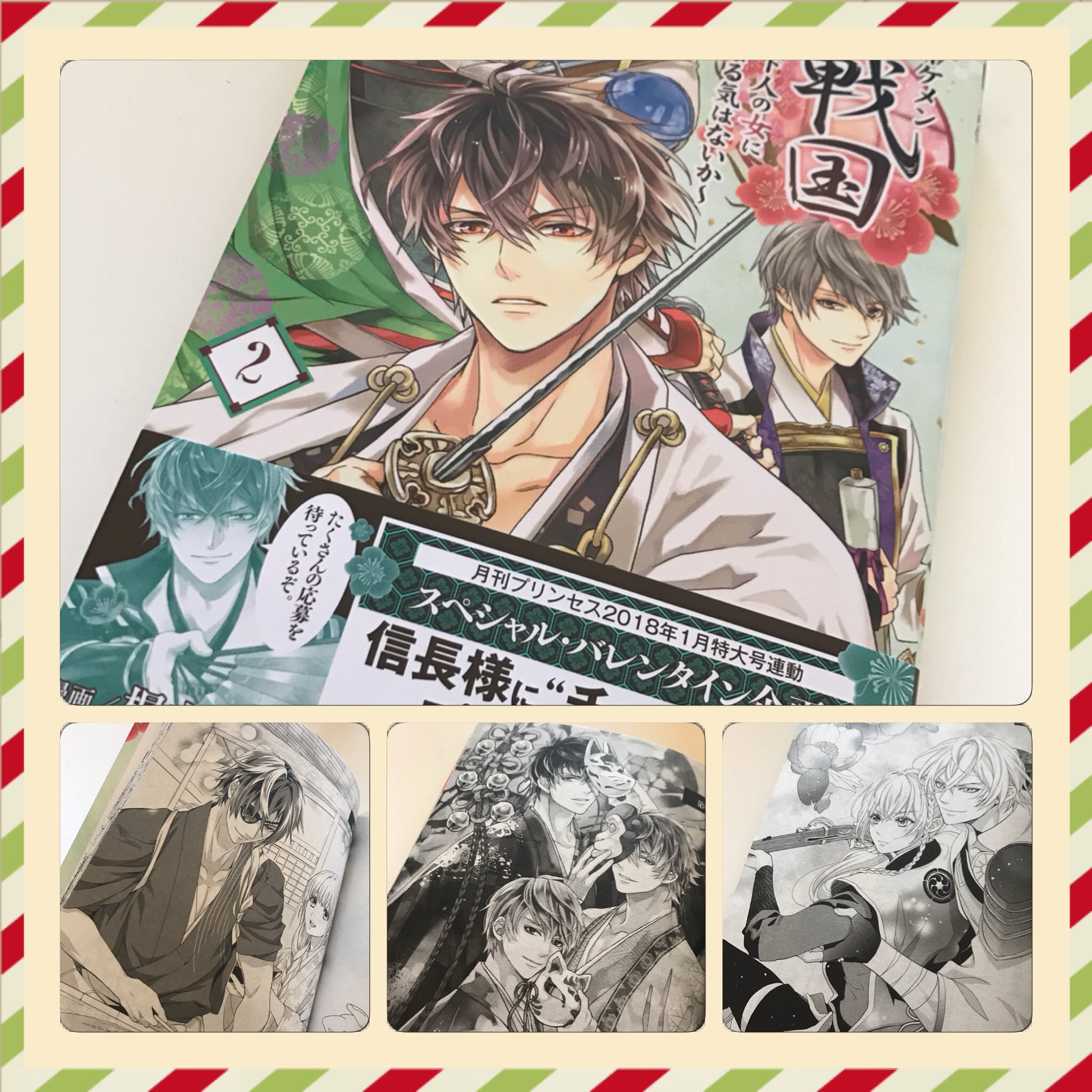 ゆう 今届いたよ イケメン戦国 天下人の女になる気はないか 第2巻 きゃー 信長様かっこいい 光秀さん色っぽいしー 信長様イケメン過ぎて 政宗料理してるよ やっぱり 絵があるっていいね 夜 楽しみに読もう