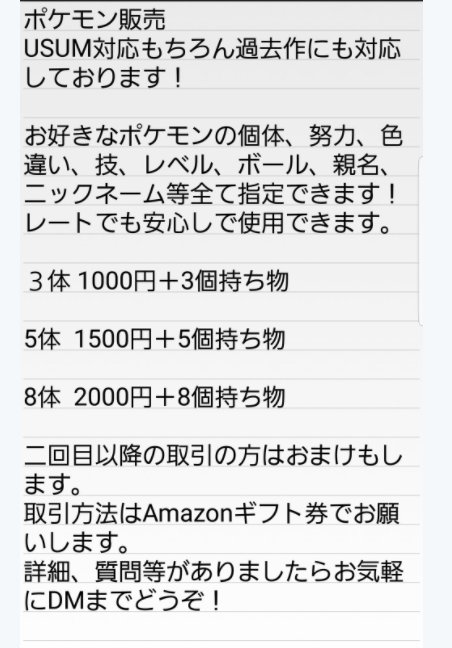 ポケモン厳選代行 剣盾 業界最速 usumのポケモン販売しています 新ubや既存ubの色違い6v 黄昏ルガ色 ヌシポケモン6vなどほぼ全ての固体を作成することができます もちろん過去作 イベント固体にも対応しています ポケモン配布 ポケモン ポケモン厳選代行 剣盾 業界最速 usumのポケモン販売しています 新ubや既存ubの色違い6v 黄昏ルガ色 ヌシポケモン6vなどほぼ全ての固体を作成することができます もちろん過去作 イベント固体にも対応しています ポケモン配布 ポケモン