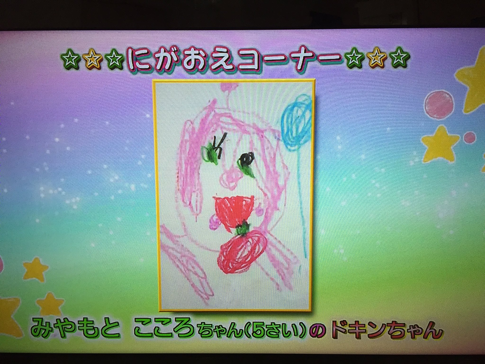 どきんちゃん様 幸せの似顔絵 Ovn In