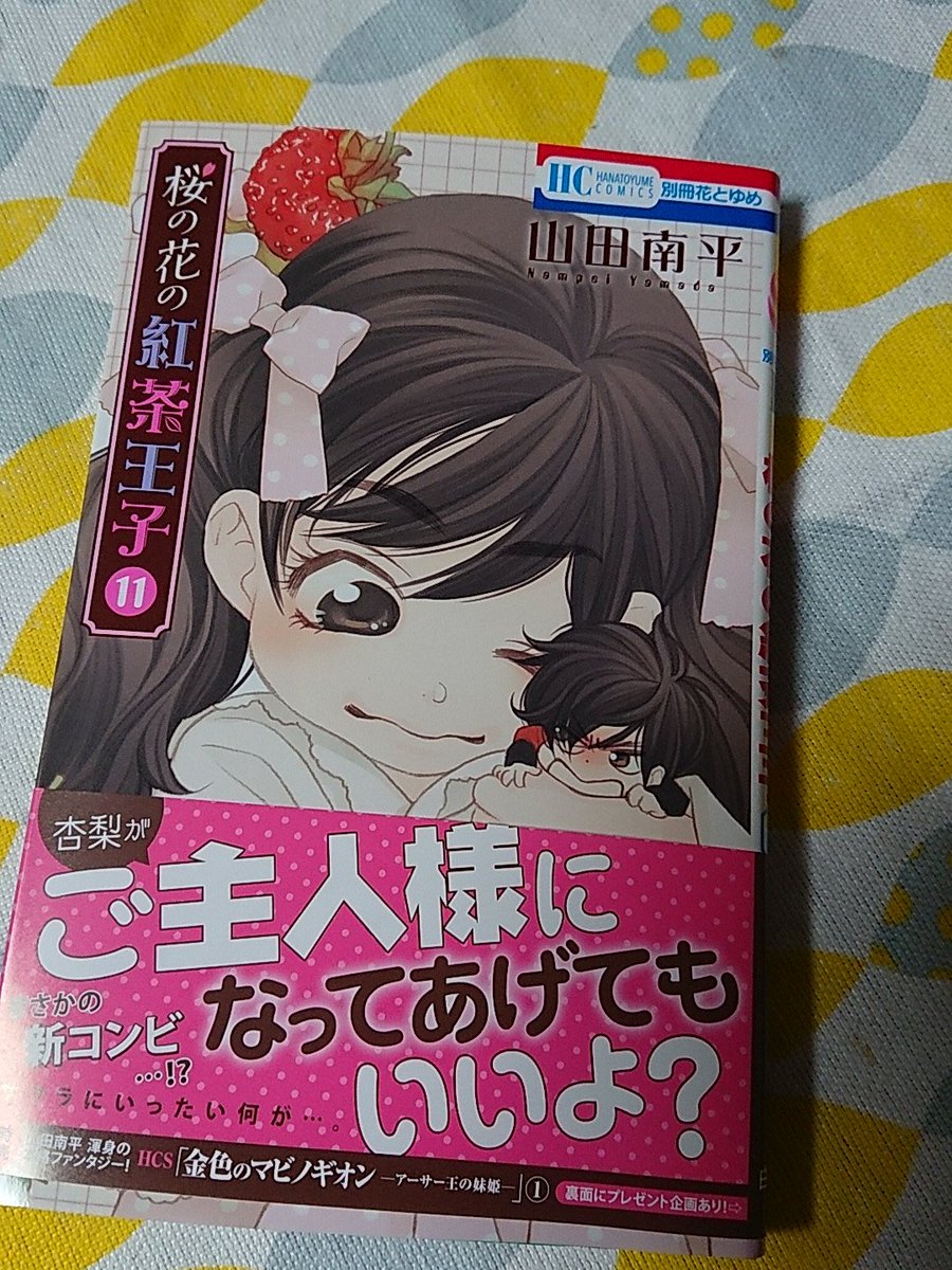 おさる うきき 出だしで号泣ぅぅぅぅぅぅぅぅぅぅ 大丈夫か 私 紅茶王子 桜の花の紅茶王子 アールグレイ アル ジョルジ