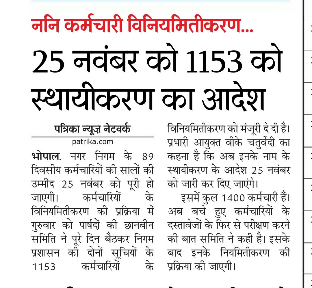 Realilty_F_eGov's tweet photo. @Realilty_F_eGov @CMMadhyaPradesh @ChouhanShivraj @samvidamp 
मामा जी हमारा भी भला करेंगे या नही?? https://t.co/5dh0kW9qpx