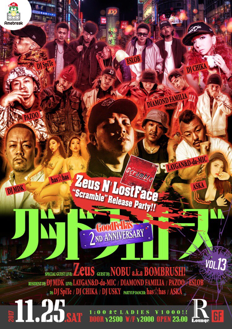 RLounge_'s tweet photo. 11/25(SAT) 6F
グットフェローズ 2nd ANNIVERSARY
Zeus N' LostFace「Scramble」Release Party!!
SPECIAL GUEST LIVE：Zeus
GUEST DJ：NOBU a.k.a BOMBRUSH!
RESIDENT DJ：DJ MDK
LIVE：LAYGAN &amp; D-da-MIC / DIAMOND FAMILIA / PAZOO / ESLOB
DJ：DJ SpiTe / DJ CHIKA / DJ USKY
OPEN 23:00 https://t.co/SSyXVgQ0Nr