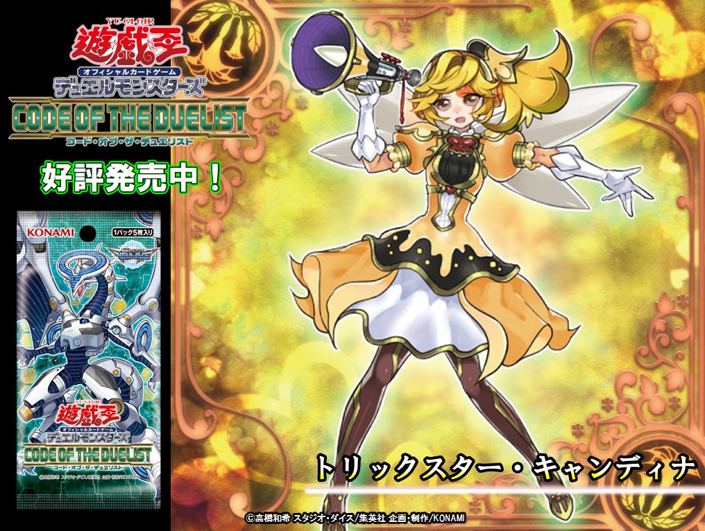 公式】遊戯王OCG on X