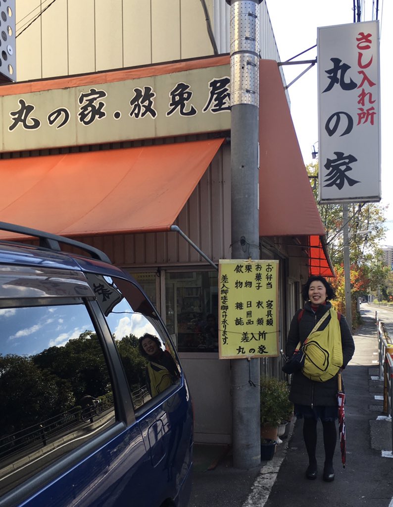 おしどりマコ 脱被ばく 知りたがりの怒りんぼで半径5mを変えていく Auf Twitter 情報共有 写真撮影の許可はとったよ 大阪拘置 所内の差入れ屋さんは平日8 30 11 30 13 00 15 30です 拘置所外の差入れ屋さんとは別 おしどりマコ 脱被ばく 知りたがりの怒りんぼで半径5mを変えていく Auf Twitter 情報共有 写真撮影の許可はとったよ 大阪拘置 所内の差入れ屋さんは平日8 30 11 30 13 00 15 30です 拘置所外の差入れ屋さんとは別