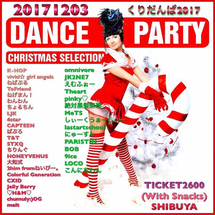 COLOR_GENE's tweet photo. ( 'ω'o[おしらせ]o
12月3日に渋谷シダックスホールにてカラシデ久しぶりに新曲行います！
披露曲はソシではないのですがずっとやりたくて温めていた曲なんです♡
カラシデはショーケース3
カラシデから派生したCXIDはショーケース6で出演します！お会いできるの楽しみにしてます(*ฅ́˘ฅ̀*)♡#くりだんぱ https://t.co/FdDYOEsPm0