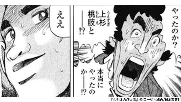 ももえのひっぷ ももえのひっぷ