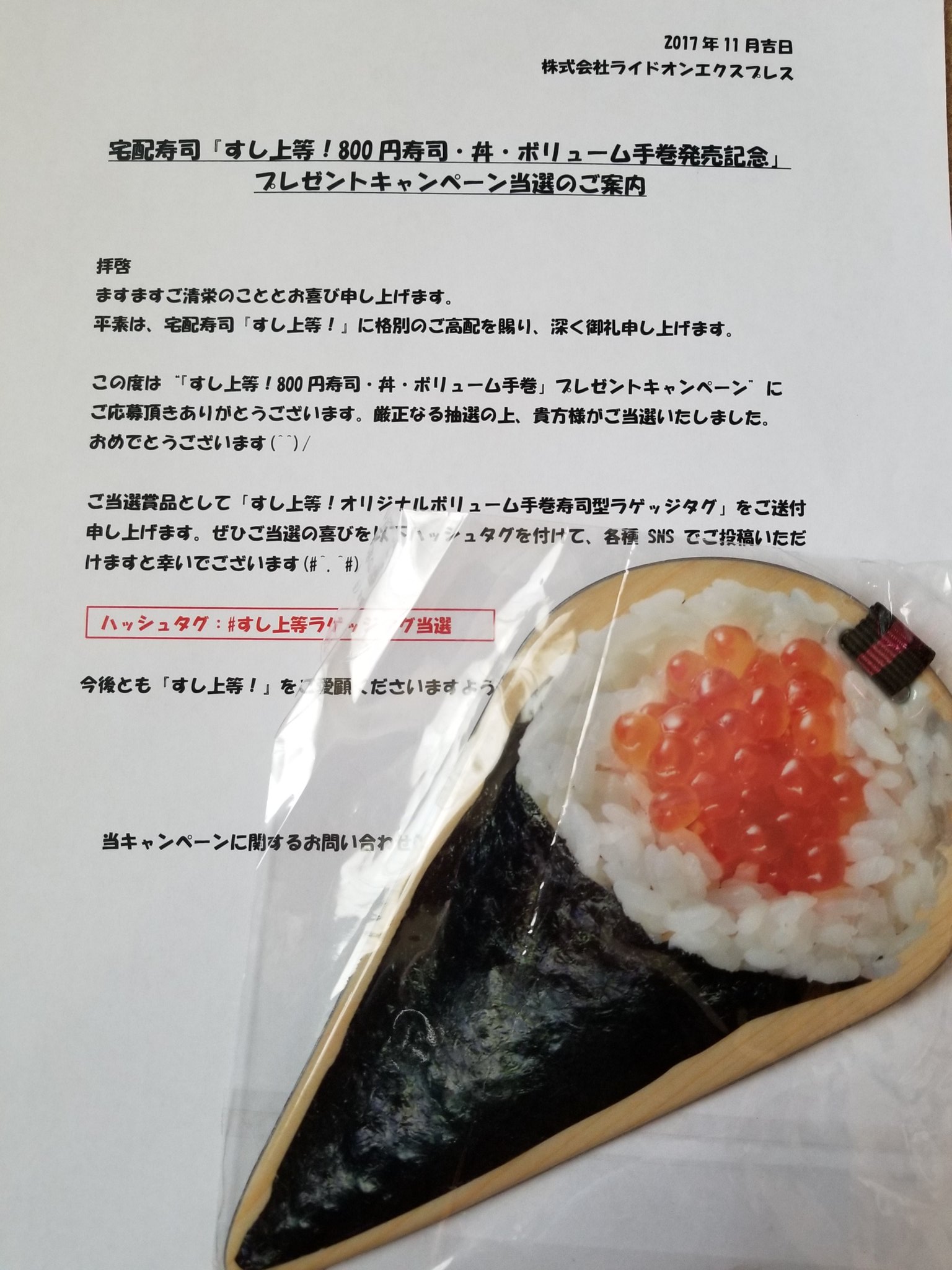 宅配寿司すし上等 در توییتر ゚ ゚ Rt Konekoclub 宅配寿司すし上等 Sushijoto 様から 手巻寿司型ラゲッジタグが届きました 思ってより大きくてリアルな手巻き寿司タグ見てると食べたくなっちゃいますね ありがとうございました すし上等ラゲッジ 宅配寿司すし上等 در توییتر ゚ ゚ Rt Konekoclub 宅配寿司すし上等 Sushijoto 様から 手巻寿司型ラゲッジタグが届きました 思ってより大きくてリアルな手巻き寿司タグ見てると食べたくなっちゃいますね ありがとうございました すし上等ラゲッジ