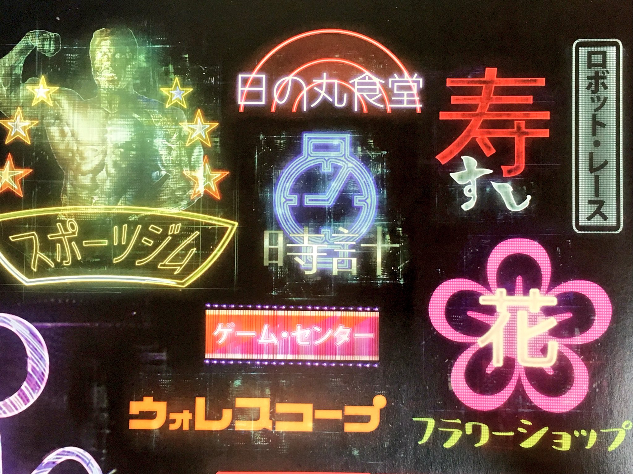 Amazon.co.jp: ブレードランナー Blade Runner ネオンサイン