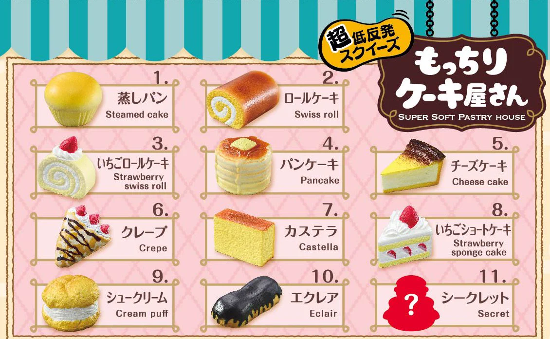 【レア⭐️】リーメント もっちりケーキ屋さん スクイーズ 10種セット DPXcnRvUEAAThGp?format=webp&