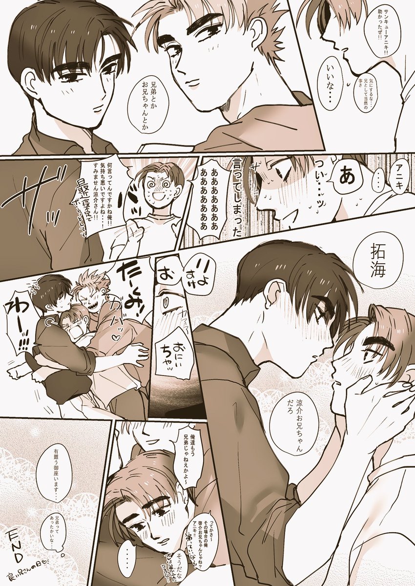 「三兄弟🌹🐥🐼」
兄弟拓、拓涼拓、啓拓要素有。兄弟が羨ましくなる一人っ子拓海君🐼
良い兄さんの日🙌 