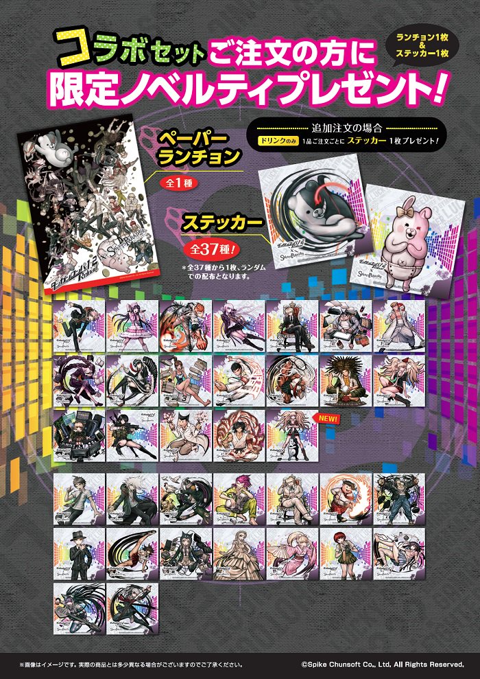 ダンガンロンパ 1・2 Reload×スイーツパラダイス】上野店にて好評開催