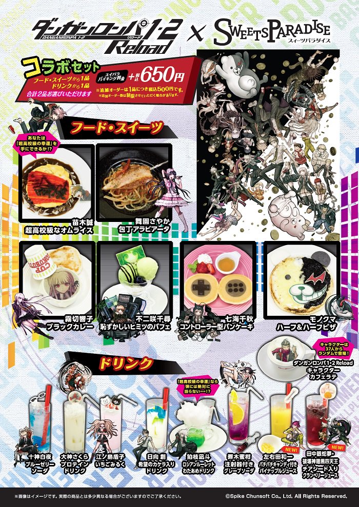 ダンガンロンパ 1・2 Reload×スイーツパラダイス】上野店にて好評開催