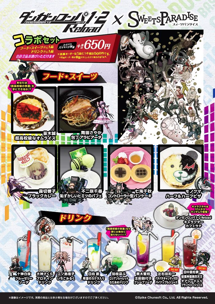 スイーツパラダイスコラボ【公式】 on X: 