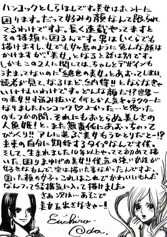 تويتر ススン على تويتر ススンアンテナ 悲報 尾田栄一郎 男の顔はいくらでも描けるけど女キャラは種類に困る T Co Gnfas6kpnj T Co Bwfce7bdix