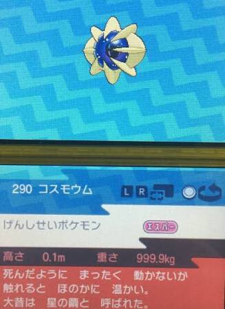 Ash From Pokemon Sets A New Strength Record