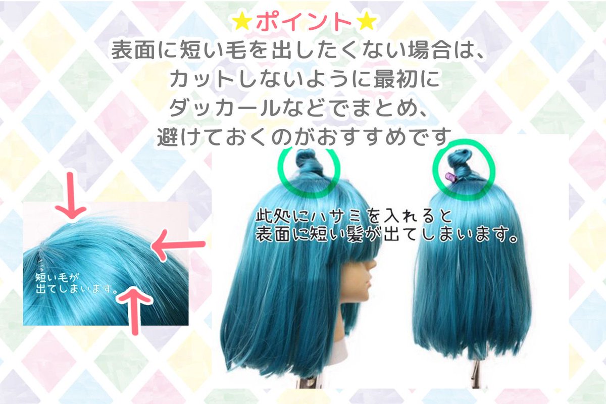 ウィッグカット セット ウィッグカット セット