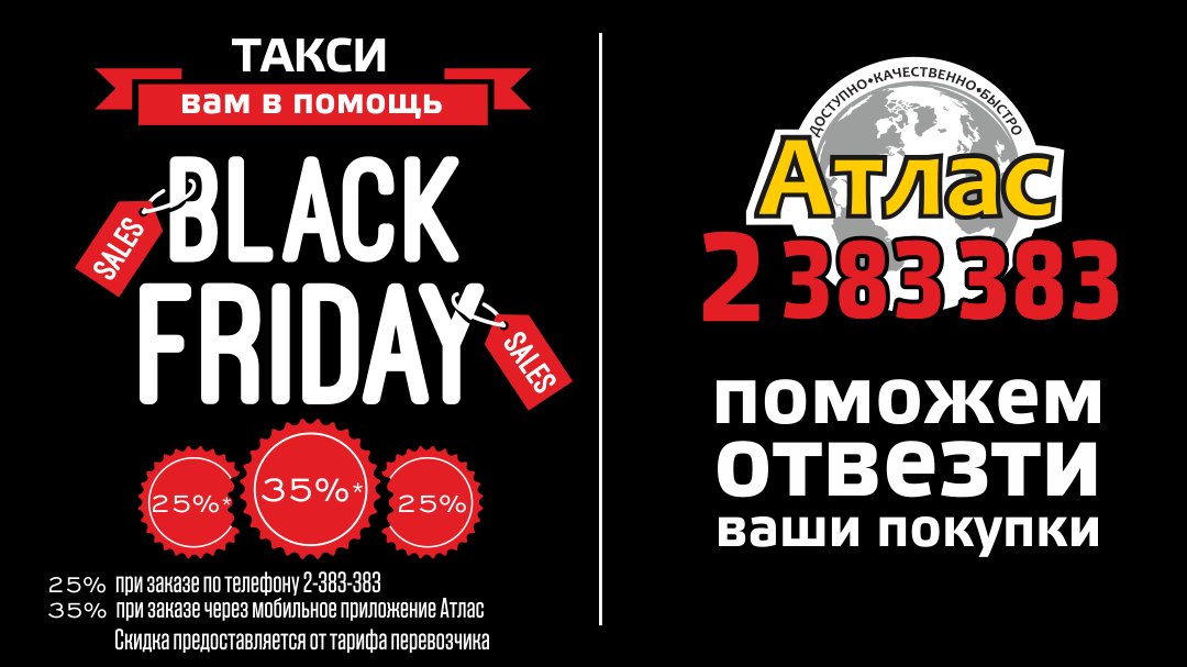 Такси Атлас (@taxiatlas) on Twitter photo 