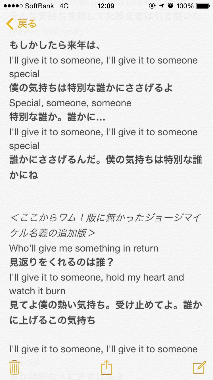 どーも僕です どもぼく Twitter પર 街中に流れるクリスマスソングも失恋の切なさを歌ったもの多数です 歌詞 を熟読し 同じ未来を祈りましょう 雰囲気作りにワムのラストクリスマスをドヤ顔で流してるカップル達に
