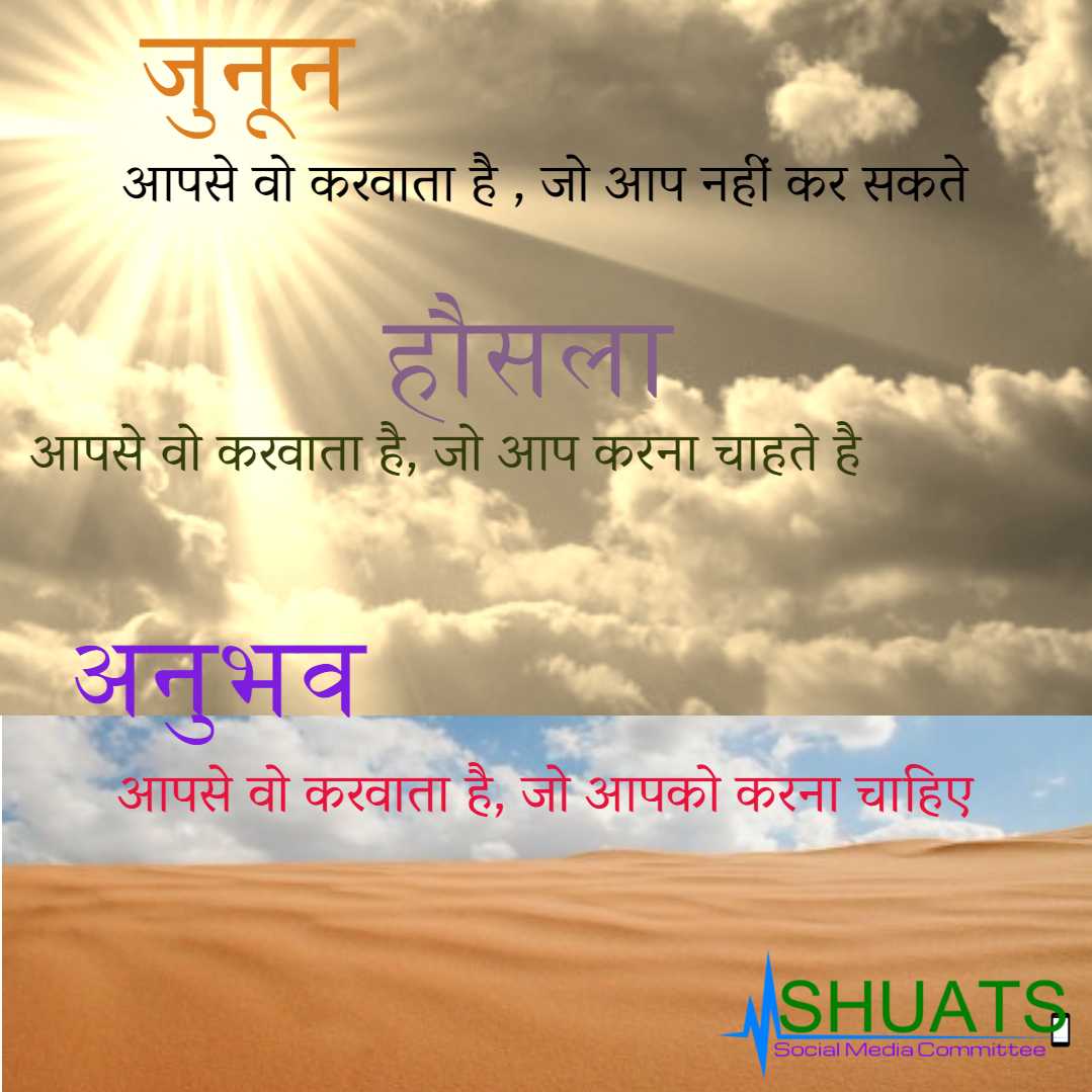shuats_edu's tweet photo. #ThoughtForTheDay #quotes #FridayFeeling #SHUATS2017 https://t.co/zpzNTQAPpj