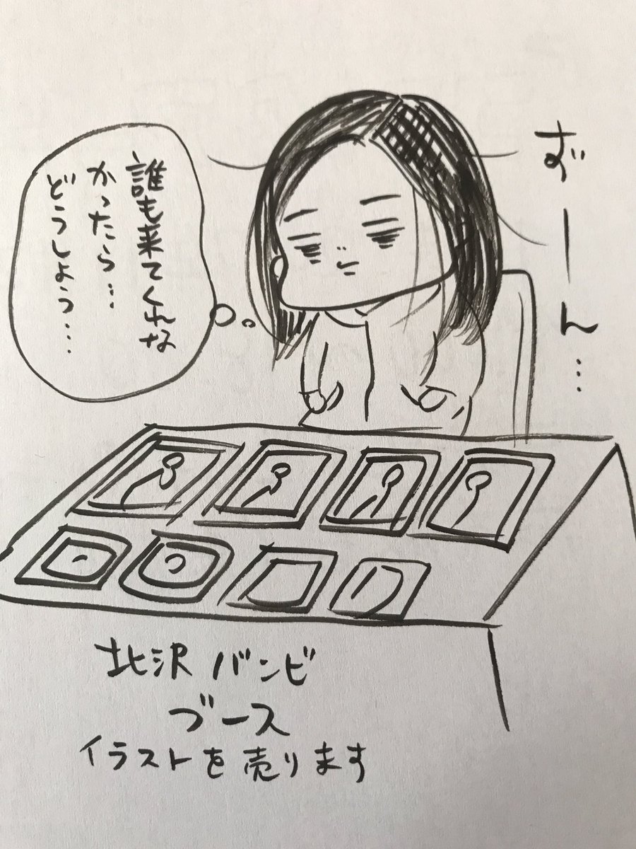 私は基本ブースにいます。国内外、沢山の漫画家さんが集まる入場無料の楽しいイベントですので、ぜひお気軽に遊びにいらしてください♪
「コミックアート東京」日時:2017年11月25日(土)11:00〜18:00 
場所:テンプル大学ジャパンキャンパス麻布校舎 (東京都港区南麻布2-8-12) https://t.co/0elyaXZ4MC 