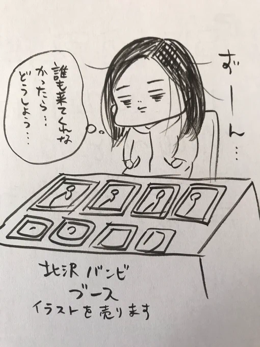 私は基本ブースにいます。国内外、沢山の漫画家さんが集まる入場無料の楽しいイベントですので、ぜひお気軽に遊びにいらしてください♪
「コミックアート東京」日時:2017年11月25日(土)11:00〜18:00 
場所:テンプル大学ジャパンキャンパス麻布校舎 (東京都港区南麻布2-8-12) https://t.co/0elyaXZ4MC 