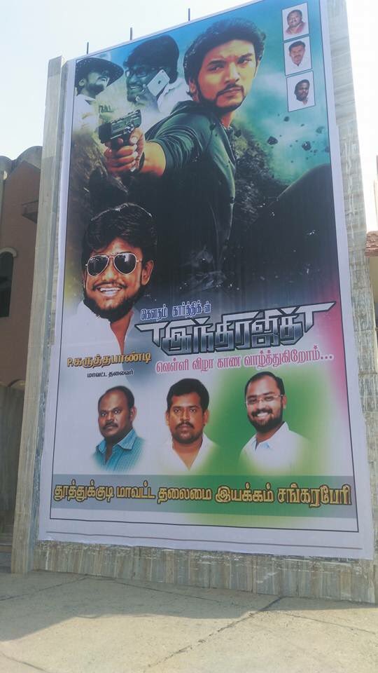 Gautham_OfflFC's tweet photo. #TUTICORIN
@Gautham_Karthik Fans for
#INDRAJITH
#CelebrationStarted
@theVcreations https://t.co/MFD2LVbcnc