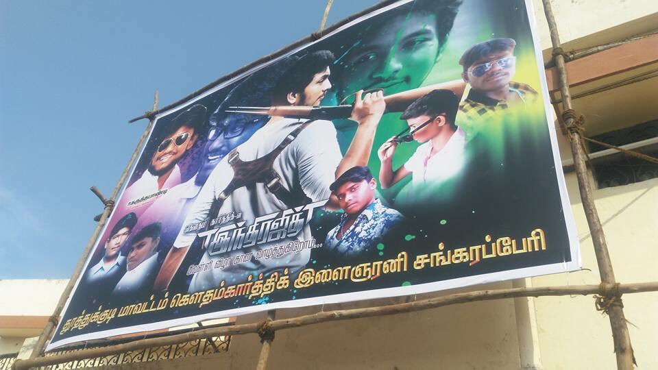 Gautham_OfflFC's tweet photo. #TUTICORIN
@Gautham_Karthik Fans for
#INDRAJITH
#CelebrationStarted
@theVcreations https://t.co/MFD2LVbcnc