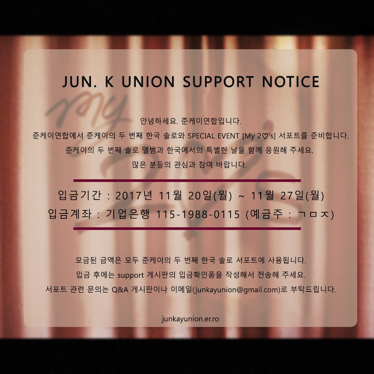 JUNKAY_UNION's tweet photo. 준케이연합에서 준케이의 두 번째 한국 솔로와 SPECIAL EVENT [My 2♡'s] 서포트를 준비합니다. 준케이의 두 번째 솔로 앨범과 한국에서의 특별한 날을 함께 응원해 주세요. 많은 분들의 관심과 참여 바랍니다. (~11/27)  https://t.co/S7QvoiiLjs  payment form - https://t.co/MjExyVIp3F https://t.co/ph26ysVEgx