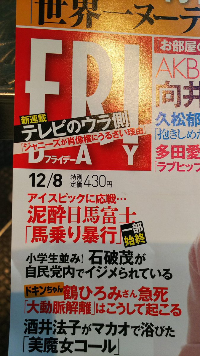 紫雷イオ Io Shirai 本日発売のfridayさんにもグラビア写真が掲載されております 週刊現代さんや東スポさんとは違うカットの写真が載ってますので ぜひゲットしてご覧くださいませ フライデー Friday 紫雷イオ Io Shirai 本日発売のfridayさんにもグラビア写真が掲載されております 週刊現代さんや東スポさんとは違うカットの写真が載ってますので ぜひゲットしてご覧くださいませ フライデー Friday