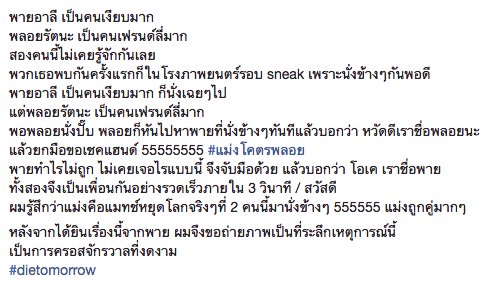 ter_nawapol's tweet photo. พายอาลี เป็นคนเงียบมาก
พลอยรัตนะ เป็นคนเฟรนด์ลี่มาก 
สองคนนี้เป็นเพื่อนกันใน 3 วินาที
#dietomorrow https://t.co/fKSe2BBBST