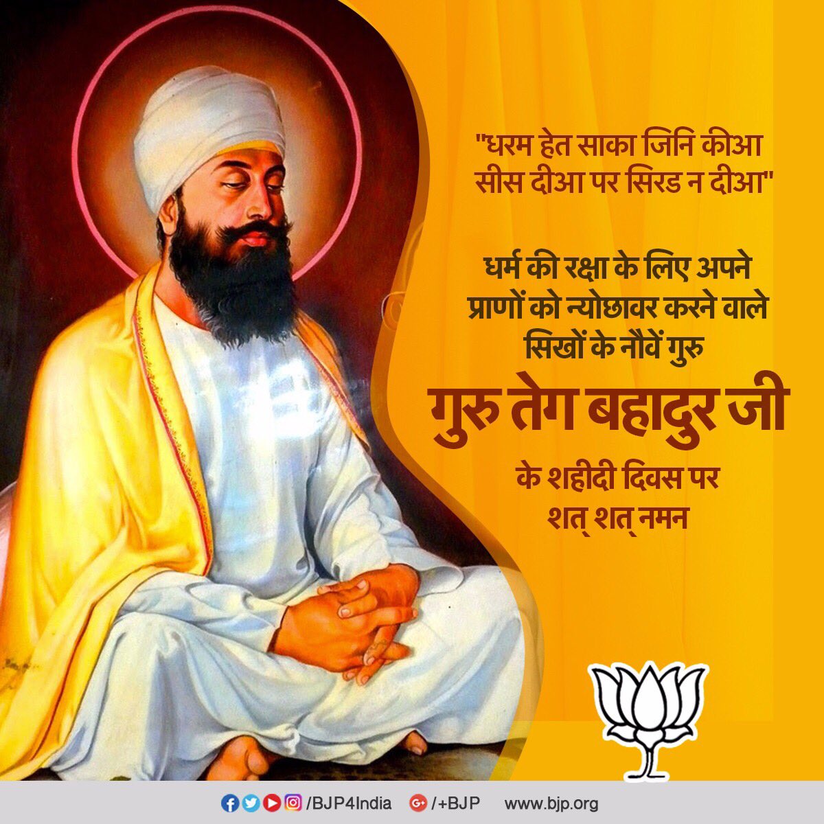 BJP4India's tweet photo. धर्म की रक्षा के लिए अपने प्राणों को न्योछावर करने वाले सिखों के नौवें गुरु, गुरु तेग बहादुर जी के शहीदी दिवस पर शत्-शत् नमन। https://t.co/D2EHljb0Ug