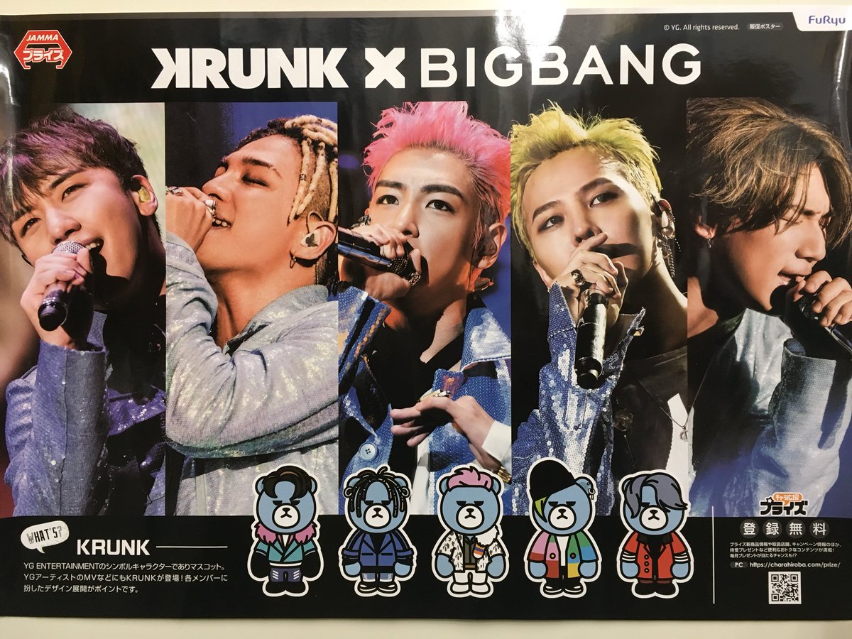 まりお日本橋 בטוויטר Big Bangのfxxk Itおおきめマスコット が入荷いたしました やっと入りました オンリーワン 日本橋 難波 ゲームセンター プライズ Ufoキャッチャー Bigbang
