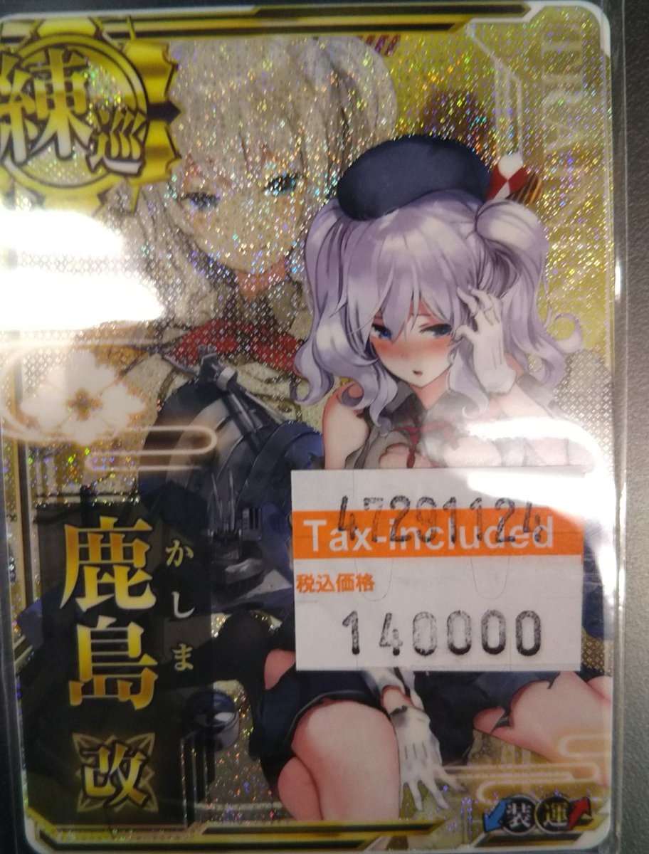 艦これアーケード 鹿島改中破 クリスマスモード partyhubgh.com